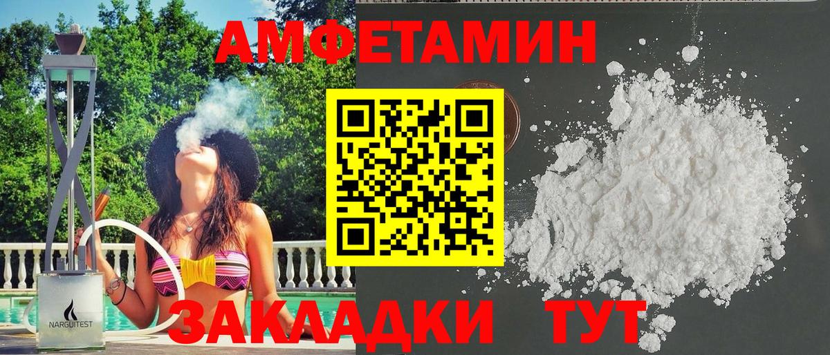 Амфетамин  Вход с VPN  Вязники  АМФ  Амфетамин Premium 