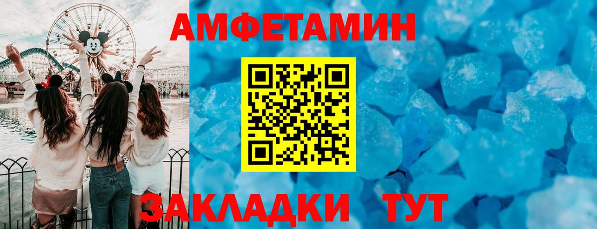 Амфетамин VHQ Вязники