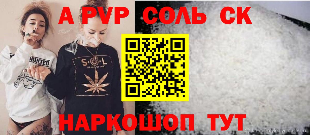 APVP мука  Alfa_PVP СК КРИС  Alpha PVP СК КРИС  магазин  наркотиков  Вязники  Вход с VPN 