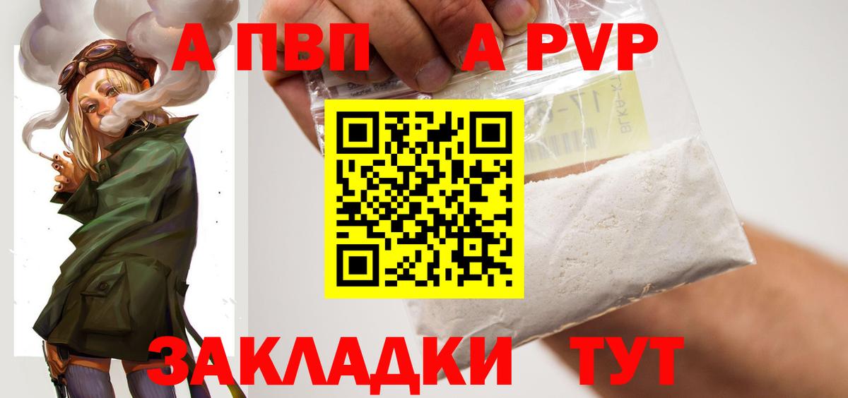 А ПВП VHQ Вязники