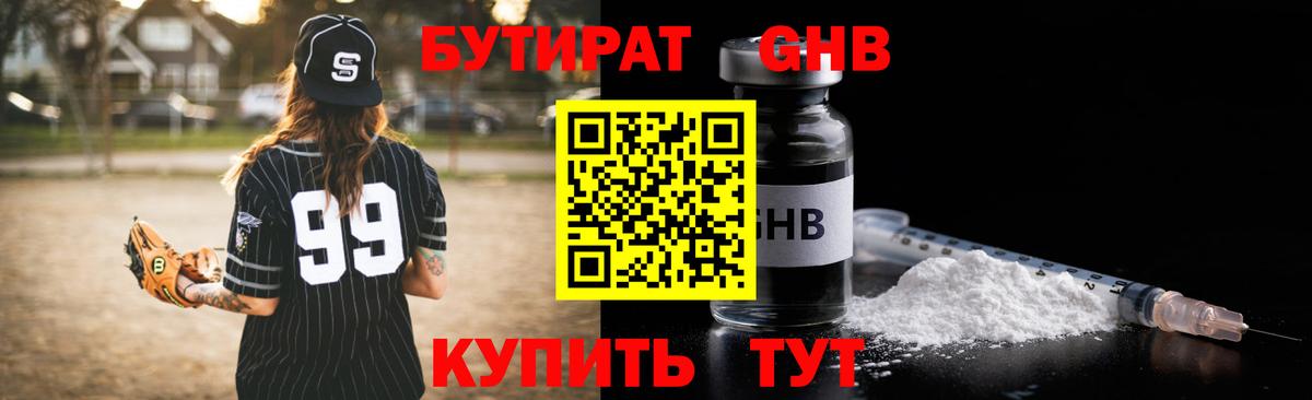 Бутират буратино  Вход с VPN  Бутират  Вязники 