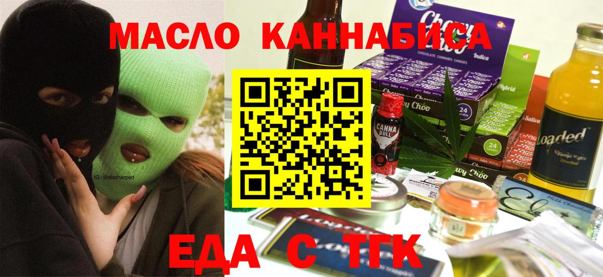 Печенье с ТГК конопля  Вход с VPN  Вязники 