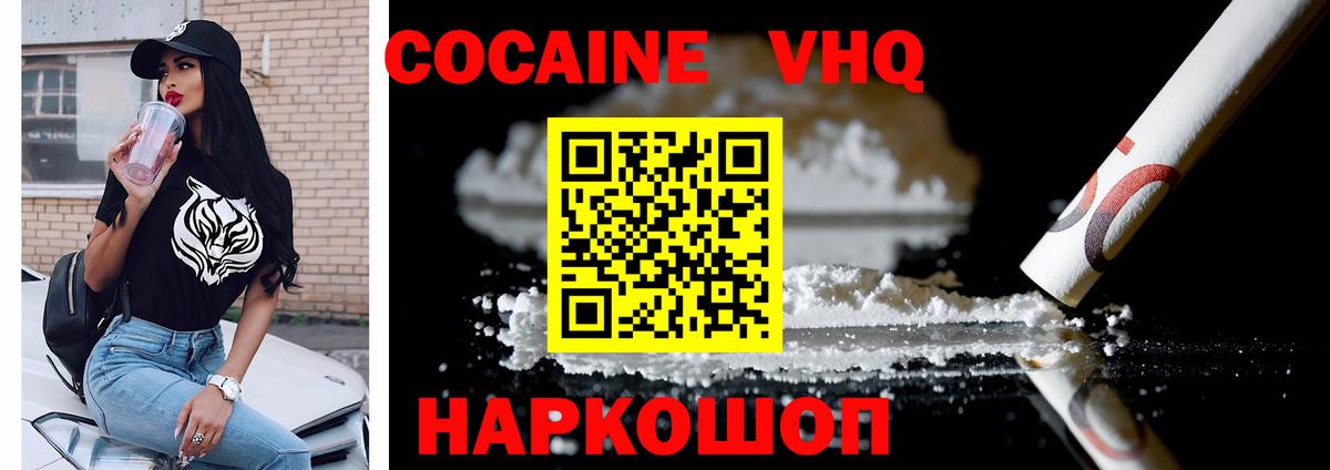 Кокаин 98%  Cocaine FishScale  Вход с VPN  Вязники 