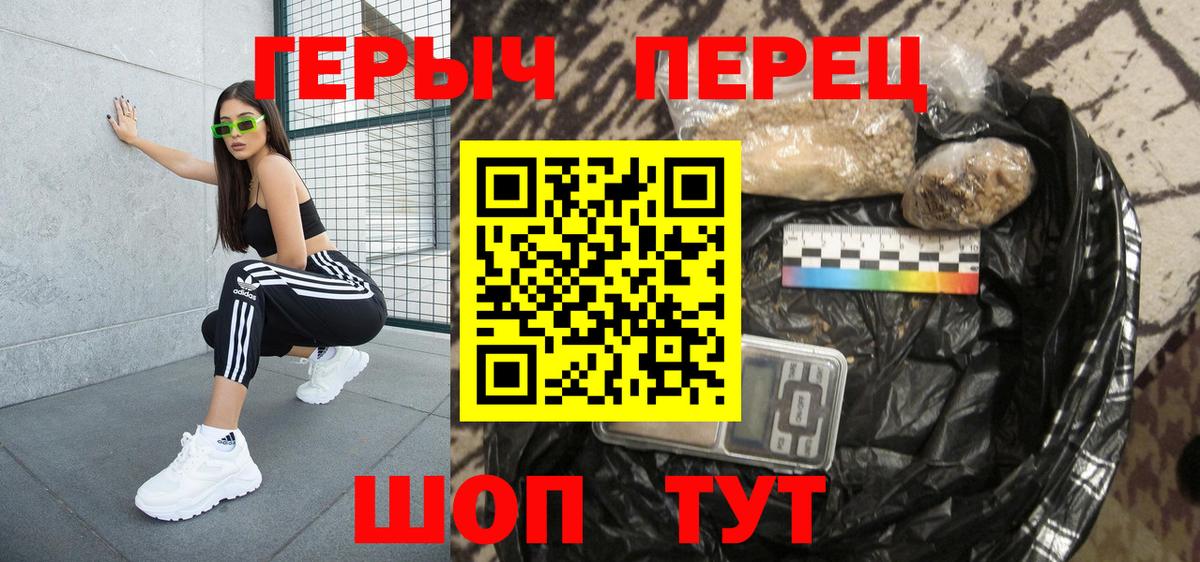 Вязники  ГЕРОИН  Вход с VPN  Героин Heroin 