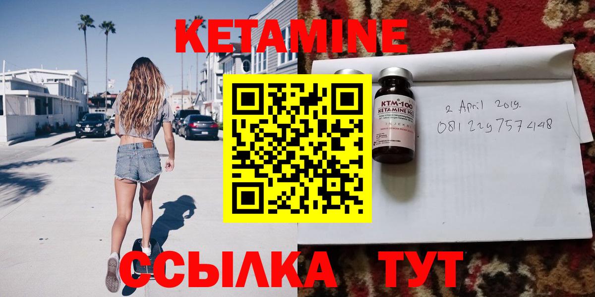 КЕТАМИН VHQ Вязники
