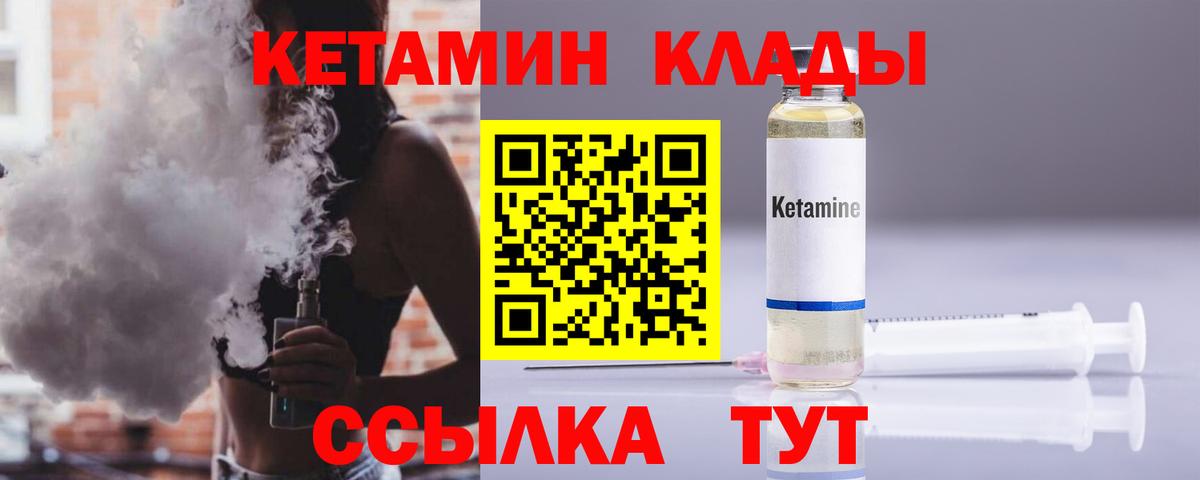 ссылка на мегу   Вход с VPN  Вязники  КЕТАМИН VHQ 