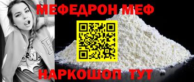 мефедрон VHQ Бердск