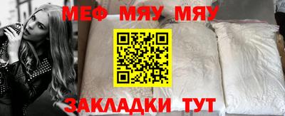 мефедрон VHQ Бердск