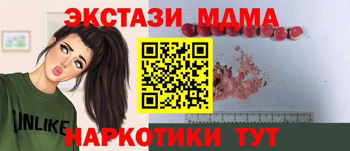 MDMA молли  MDMA  Вязники  МДМА Molly  Вход с VPN 