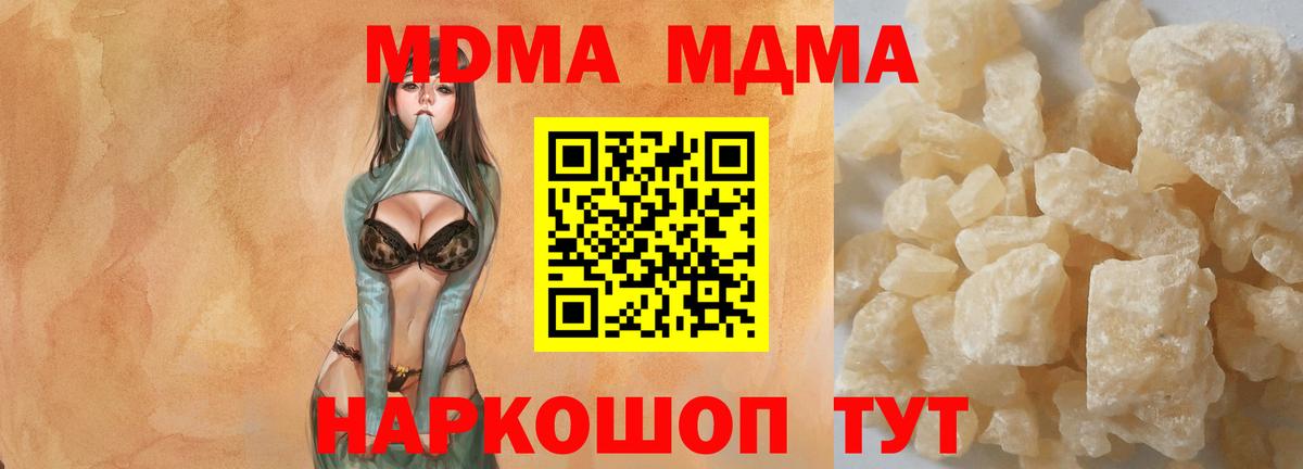 МДМА молли Вязники