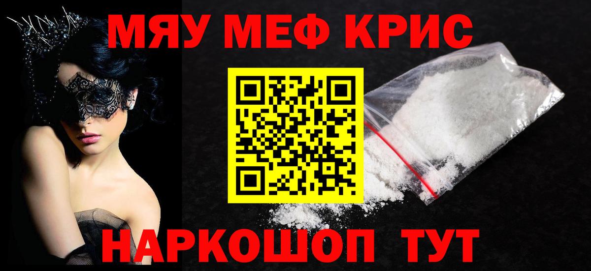 Меф мука Вязники