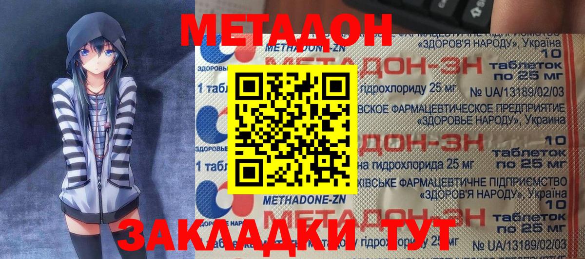 МЕТАДОН VHQ Вязники