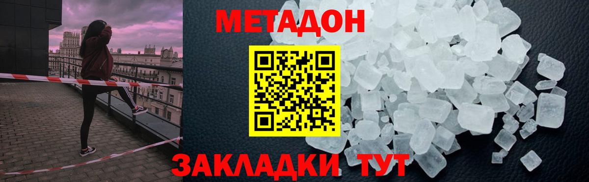 МЕТАДОН VHQ  МЕГА сайт  Вход с VPN  Вязники  Метадон methadone 