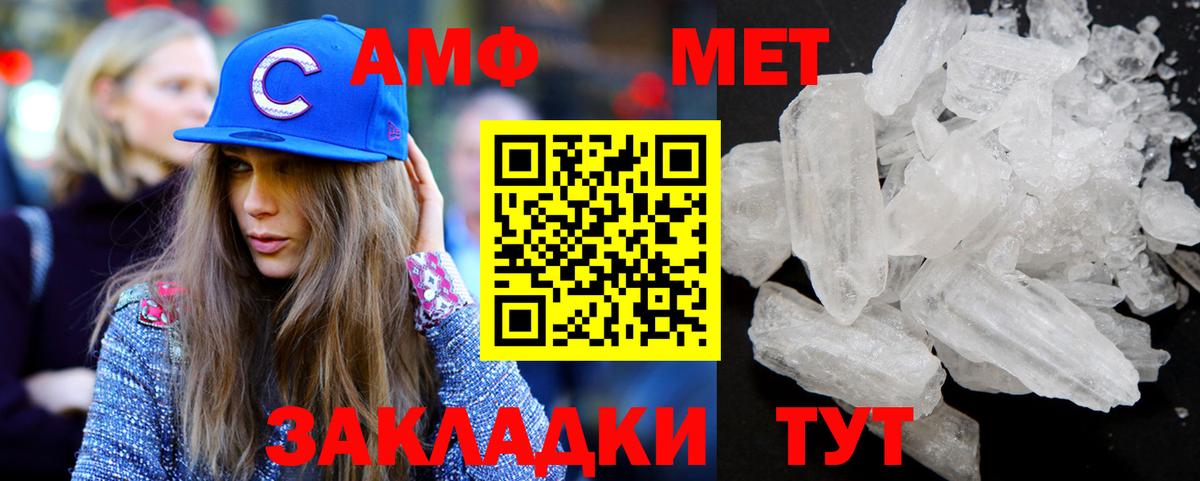 МЕТАМФЕТАМИН пудра Вязники