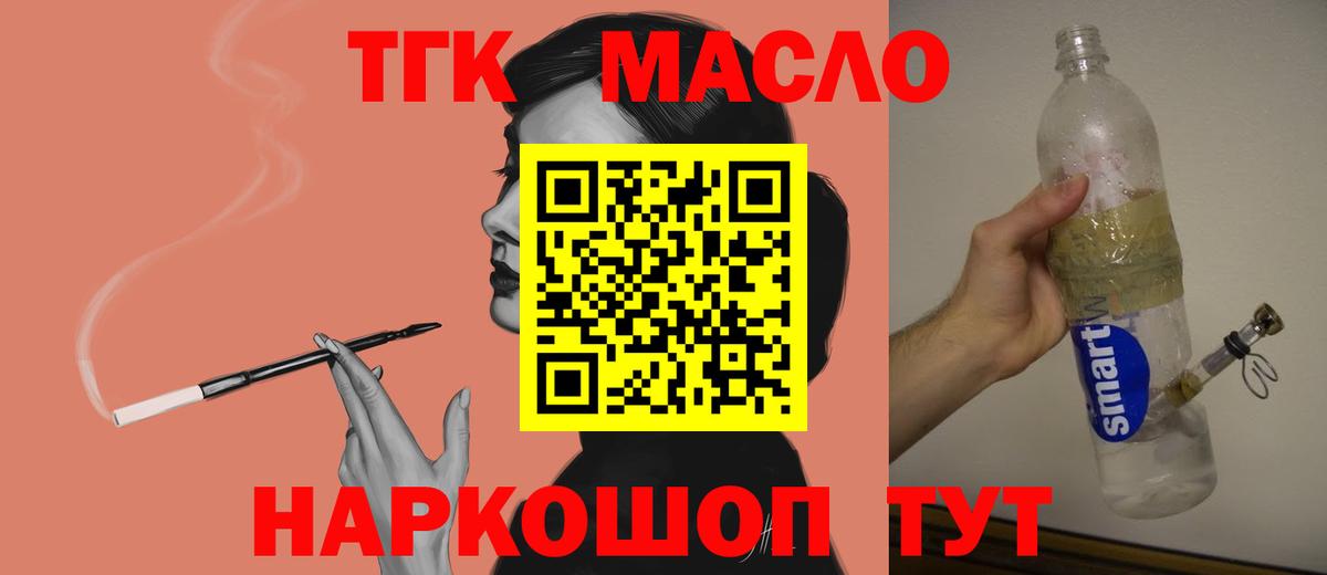 Дистиллят ТГК вейп  Вход с VPN  Вязники  ТГК гашишное масло 